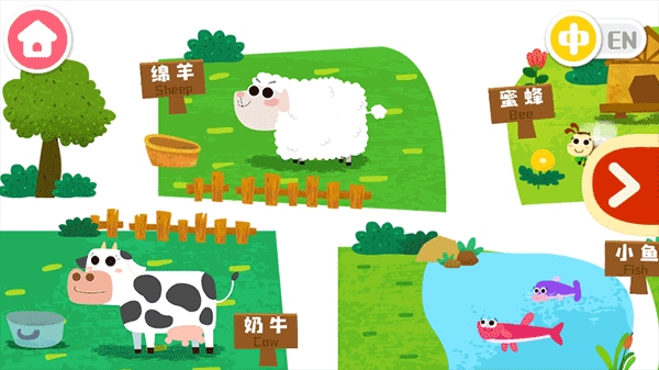 宝宝小牧场图4