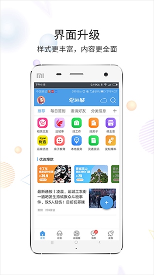 灵通资讯下载-灵通资讯app下载v5.1.42-116软件园