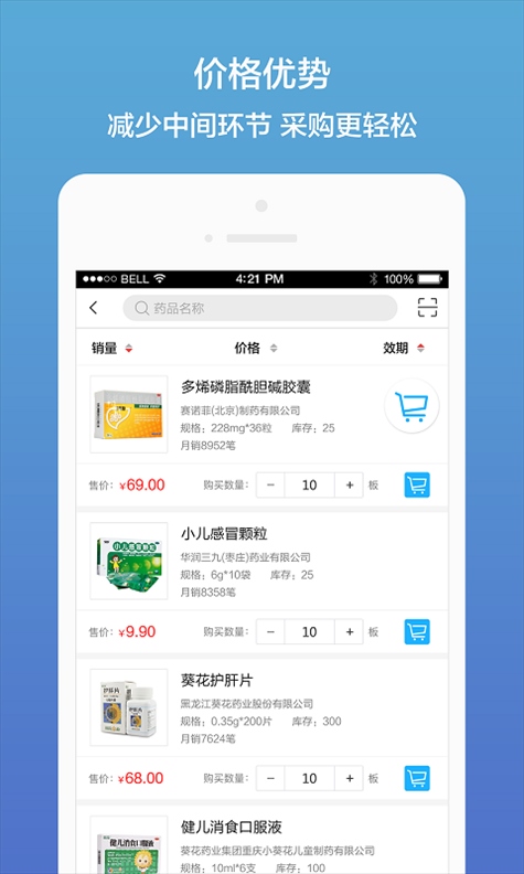 软件截图(3)